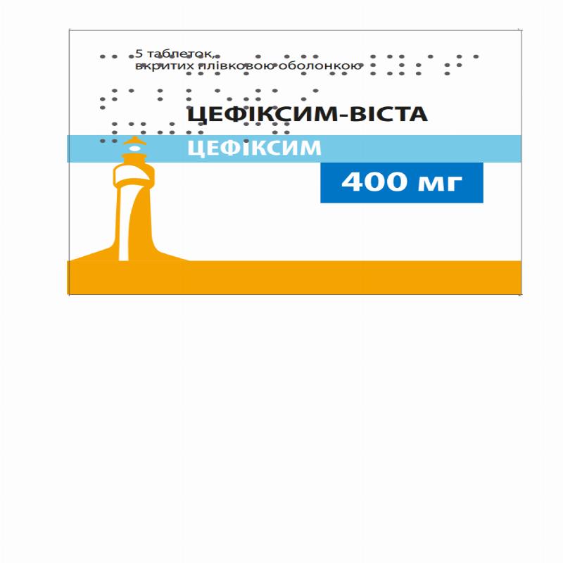 ЦЕФІКСИМ-ВІСТА таблетки, вкриті плівковою оболонкою, по 400 мг, по 5 таблеток у блістері, по 1 блістеру в картонній коробці